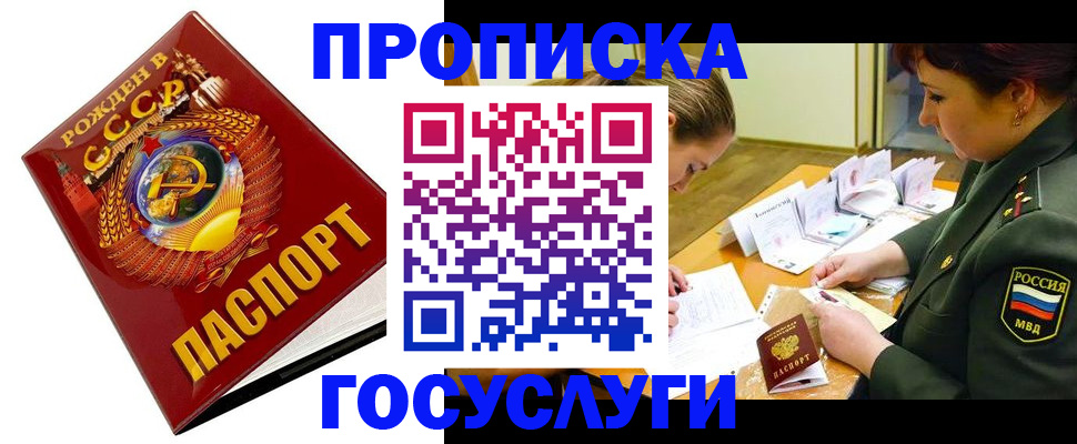 регистрация в Тарко-Сале