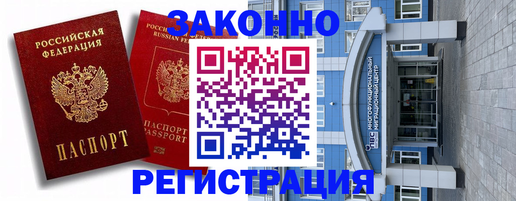 прописка иностранных граждан в Тарко-Сале